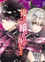 The Darkness was Comfortable for Me