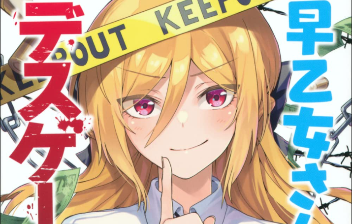 The Death Game Is All That Saotome-san Has Left