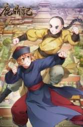 Manhua The Deer and the Cauldro gambar 3