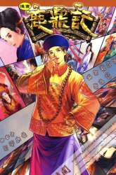 Manhua The Deer and the Cauldro gambar 4