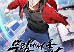 The Delivery Man From Murim