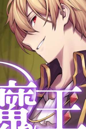 Sampul The Demon King Who Lost His Job