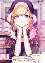 The Duke of Death and his Black Maid