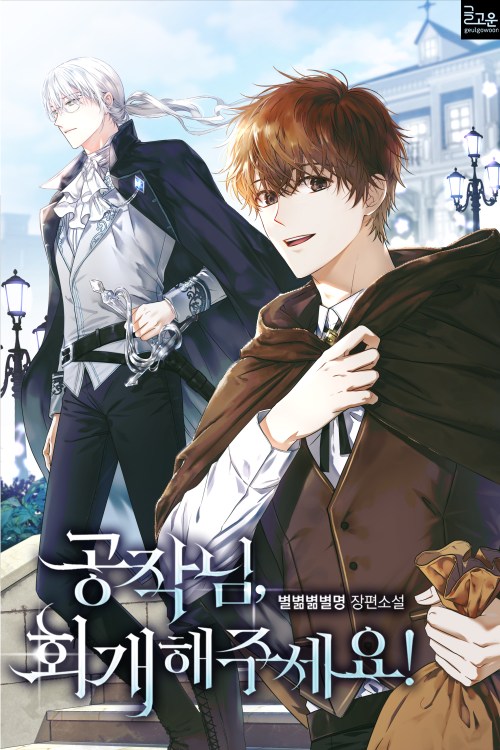 The Duke’s Redemption