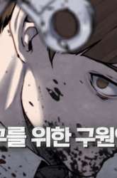 Manhwa The Earth Savior Selection gambar 1