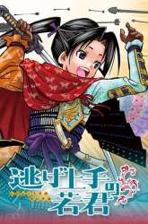 Komik The Elusive Samurai Preview Gambar 1