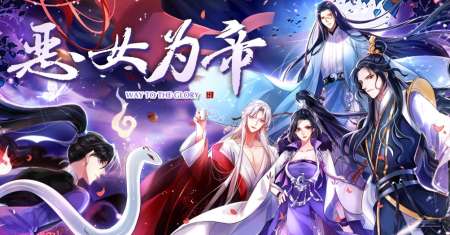 The Evil Girl Is the Emperor