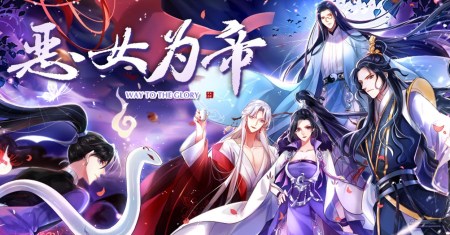 The Evil Girl Is the Emperor