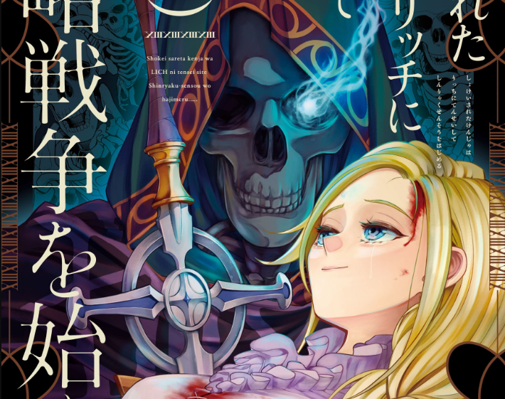 The Executed Sage is Reincarnated as a Lich and Starts an All-Out War