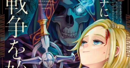 The Executed Sage is Reincarnated as a Lich and Starts an All-Out War