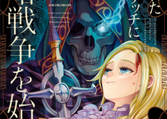 Baca Manga The Executed Sage is Reincarnated as a Lich and Starts an All-Out War
