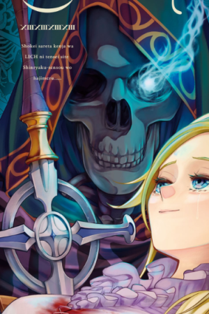 Sampul The Executed Sage is Reincarnated as a Lich and Starts an All-Out War