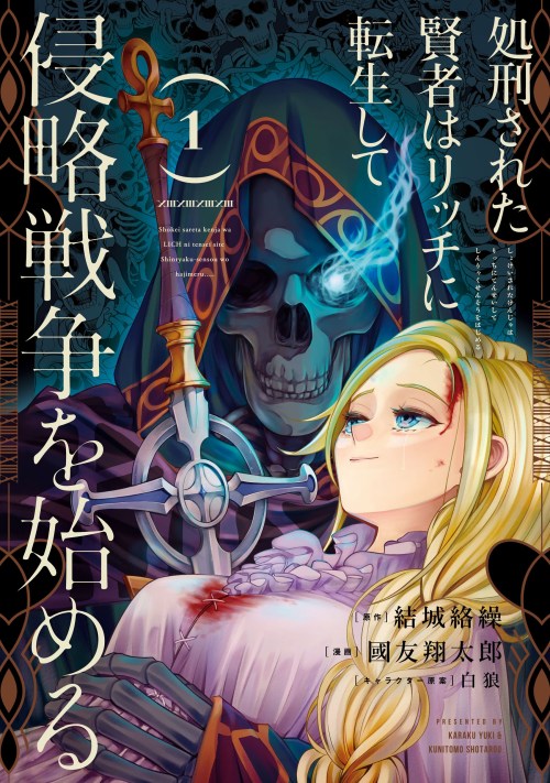 Baca Komik The Executed Sage is Reincarnated as a Lich and Starts an All-Out War