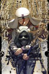 Manga The Executed Sage is Reincarnated as a Lich and Starts an All-Out War gambar 1