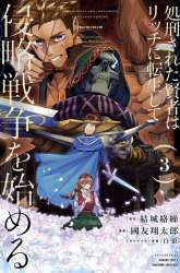 Manga The Executed Sage is Reincarnated as a Lich and Starts an All-Out War gambar 2