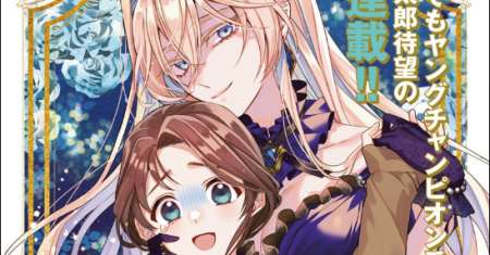 The Fed Up Office Lady Wants to Serve the Villainess