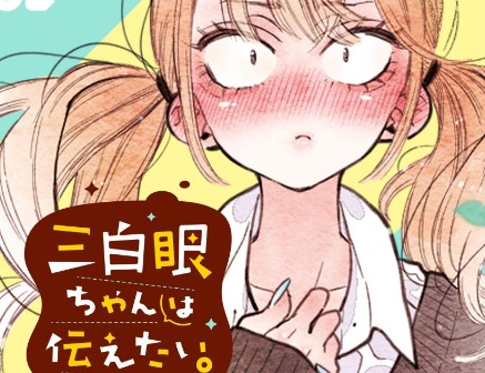 The Feelings of a Girl with Sanpaku Eyes