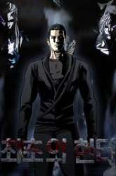 Manhwa The First Hunter gambar 3