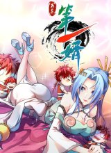 The First Son-In-Law Vanguard of All Time