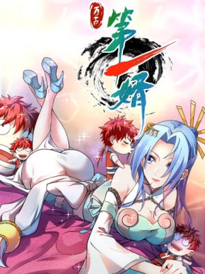 Baca Komik The First Son-In-Law Vanguard of All Time