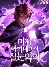 The Fox-Eyed Villain Of The Demon Academy