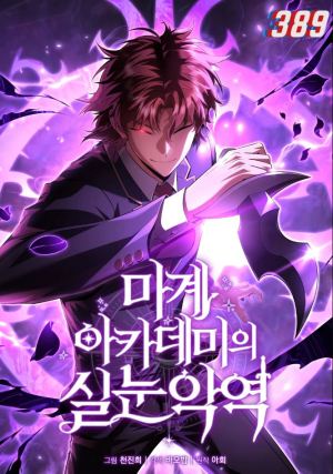 Baca Komik The Fox-Eyed Villain Of The Demon Academy