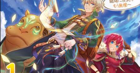 The Frontier Alchemist ~ I Can’t Go Back to That Job After You Made My Budget Zero