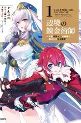 Komik The Frontier Alchemist ~ I Can’t Go Back to That Job After You Made My Budget Zero Preview Gambar 1