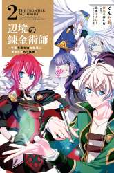 Komik The Frontier Alchemist ~ I Can’t Go Back to That Job After You Made My Budget Zero Preview Gambar 2