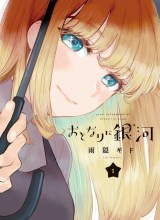 The Galaxy Next Door