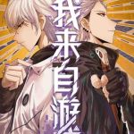 Komik The Game That I Came From