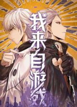 The Game That I Came From