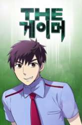 Manhwa The Gamer gambar 1