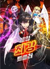 The Game’s Greatest Troll