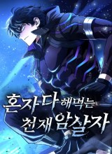 The Genius Assassin Who Takes it All