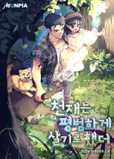 Baca Komik The Genius Decided to Live an Ordinary Life