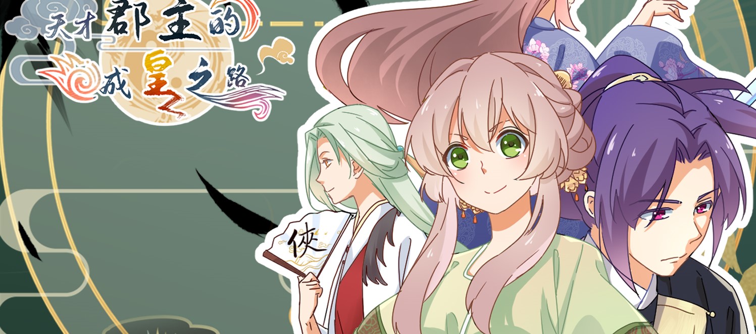 The Genius Princess’s Road to Becoming Empress