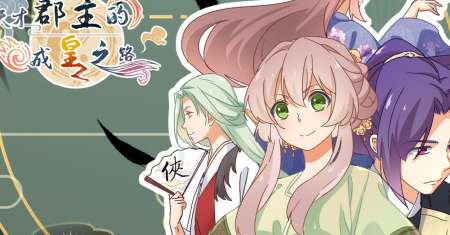 The Genius Princess’s Road to Becoming Empress