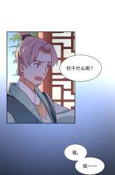 Manhua The Genius Princess’s Road to Becoming Empress gambar 3