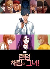 The Girl from Random Chatting!