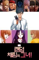 Manhwa The Girl from Random Chatting! gambar 1