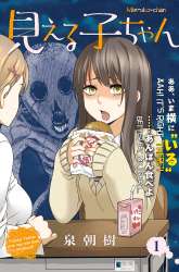 Manga The Girl Who See It gambar 1