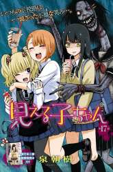 Manga The Girl Who See It gambar 2