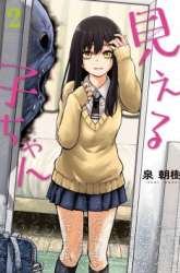 Manga The Girl Who See It gambar 3