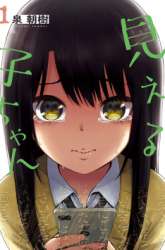 Manga The Girl Who See It gambar 4