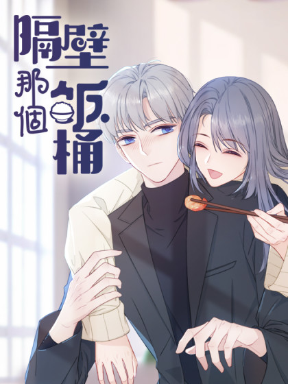 The Glutton Nextdoor