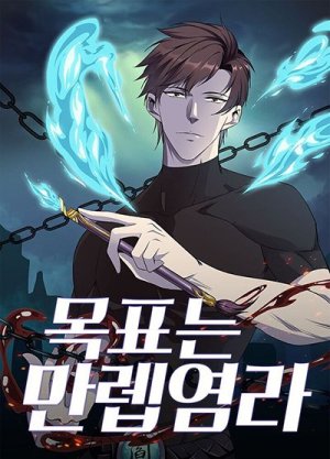 Baca Komik The God of Death