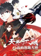 The God of my Fall Outside the Rivers and Lakes