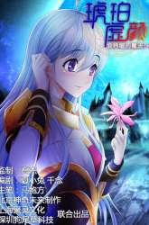 Manhua The God of my Fall Outside the Rivers and Lakes gambar 2