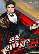 The God Of Professional Wrestling